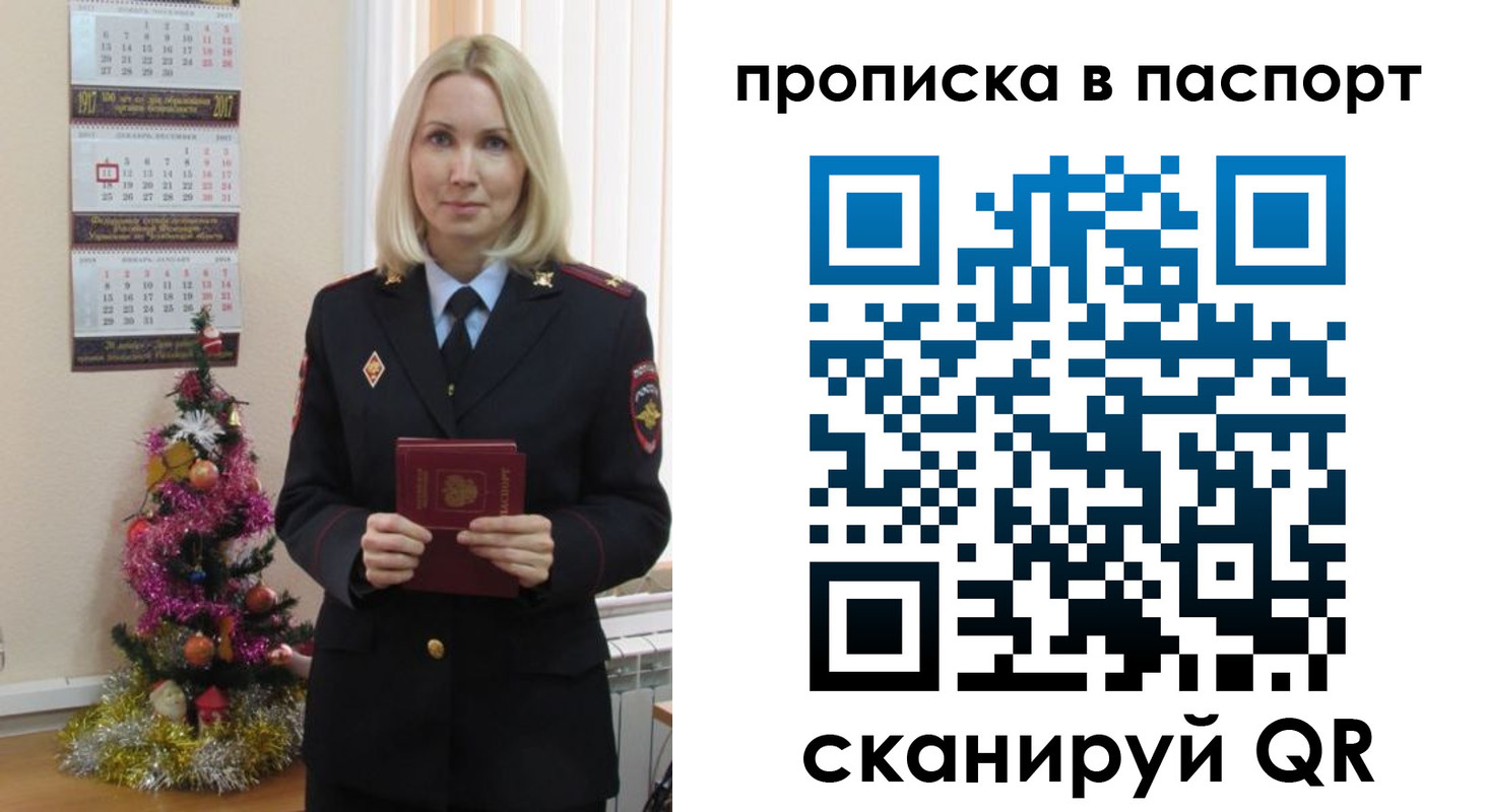 прописка законно в Среднеуральске
