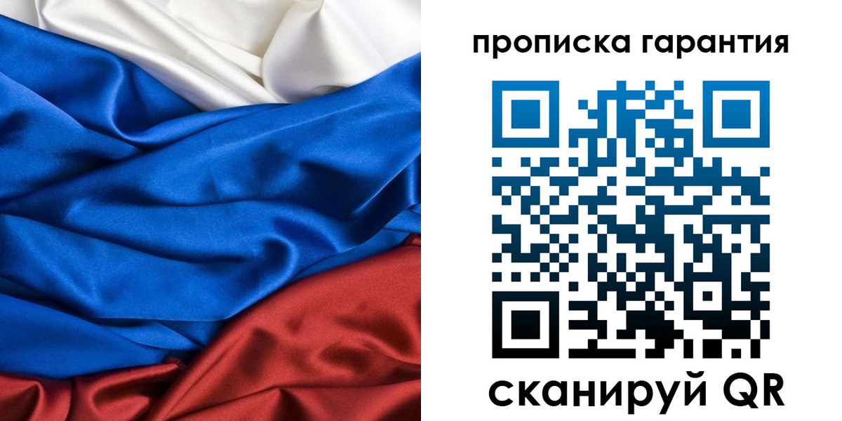 временная регистрация 2025 в Среднеуральске